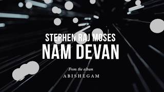 Nam Devan (Our God) Chris Tomlin Cover - Stephen Raj Moses