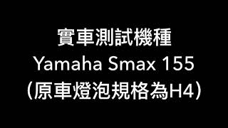 晉弘車業-ADI世正光電 H4魚眼式LED二代燈泡 V.S H7(可變H4)LED三代小魚眼式燈泡