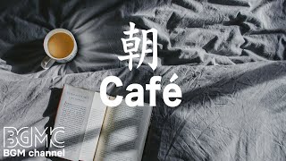 Morning Music - Relaxing Jazz & Bossa Nova Music For Study, Work