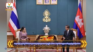 សម្តេចតេជោ ទទួលស្គាល់ថាបានសន្ទនាតាមទូរស័ព្ទជាមួយនាយករដ្ឋមន្រ្តីថៃ...| Flash News (18-06-2025) 5:30PM
