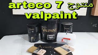 منتوج arteco 7 valpaint