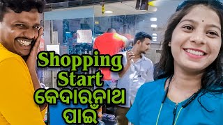 କଣ କଣ Shopping କରାଗଲା Kedarnath Yatra ପାଇଁ😍||Market ରେ ସବୁ ଜାଣିଛନ୍ତି||Barsha Sahu Lifestyle