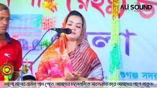 নবী রহমতাল্লিল আলামিন | মুক্তা সরকার | Allahr Nobi Nurer Nobi Go #ali_sound_professional