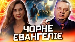 СПРАВЖНЯ БІБЛІЯ! БІБЛІЯ МОВОЮ ОРИГІНАЛУ. Ігор Мехеда