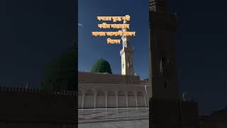 বদরের ময়দানে নবী করীম ﷺ-এর জালালী ভাষণ – ঈমান জাগানো ঐতিহাসিক মুহূর্ত!#IslamicShorts