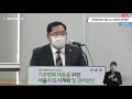 기후변화 대응을 위한 서울시 도시계획 및 관리방안