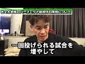 佐々木朗希のパーフェクト継続中の降板について【武井壮切り抜き】