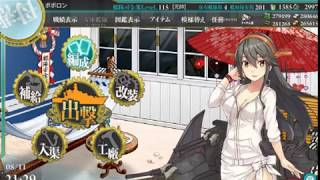 艦これ2017夏イベント「E2. カレー洋リランカ沖　リランカを越えて」クリア動画