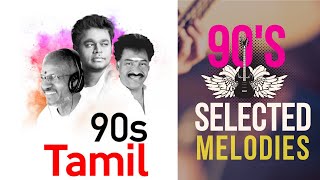 Tamil 90s selected hits | 5.1 Digital Surround Audio | Isaitamil | 90'S melodies | #PLEASE SUBSCRIBE