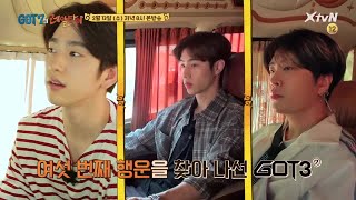 [eng sub][5회 선공개] 각양각색 마크-진영-영재의 여섯번째 행운 찾기!! (GOT7 Realthai)