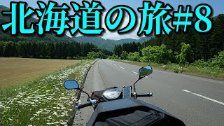 Honda super cub50 camp touring in Hokkaido# 8motor bike trip in Japan