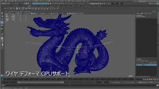 Maya 2019 新機能ダイジェスト