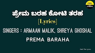 Prema baraha song with Kannada lyrics | Armaan malik| Feel the lyrics Kannada