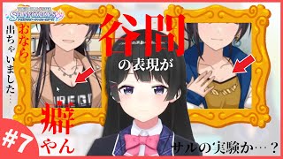 シャニマスノ美兎（おじさん）のキモオモシーン集7限目【月ノ美兎切り抜き】