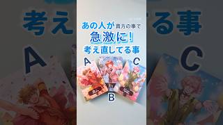 【 ◯さん❣️神展開😳】あの人の 決断、大変化が起きてます❣️個人鑑定級❤️ #タロット #占い #恋愛 #結婚 #星占い #復縁 #サイレント #複雑 #オラクル #ツインレイ #あの人 #瞬間