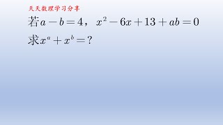 初中数学，三个未知数两个方程，第一眼看上去题有些绝望。#math #初中 #中国 #初中数学