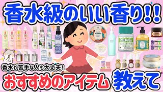 [Useful thread] Garu-chan I want my body to smell nice [Garu-chan]