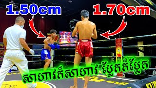 តឿមែន តែដៃ រឿង សោភ័ណ្ឌ, ផាន់ ឡៃហ៊ាង vs ឌឿន សីហា, Phan Laiheang vs Doeurn Seyha, Bayon TV 27 Feb 2021