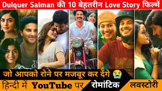 Top 10 Best South Love Story Movies Of 'Dulquer Salman' | Available On YouTube | New Love Story Film