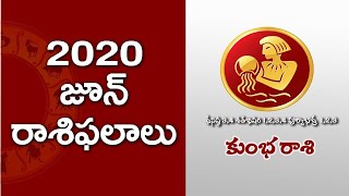 kumbha rasi june 2020 telugu ||Aquarius Horoscope June 2020 || కుంభరాశి జూన్ 2020 ఫలితాలు