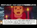 【海外の反応】ダンダダン7話で外国人が語る日本アニメの特徴？生々しい血や暴力が描かれ、見ていて胸が締め付けられる？reaction リアクション