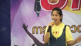 Montfort’s Got Talent the Best Singer เพลงสากล ป.4-6