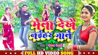 #video_song bhojpuri song  #neeraj_bedardi बेच के झुलनिया सोनराने #video_song bhojpuri Dhobi geet