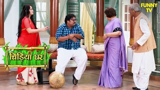 गधा प्रसाद की नई मुसीबत: पैर फँसा कलसे में | Chidiya Ghar | Funny Video | Funny