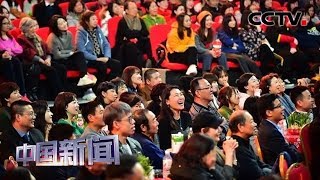 [中国新闻] 2020年春节联欢晚会 欢乐吉祥喜气洋洋 传承创新亮点多 | CCTV中文国际