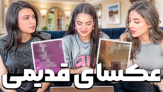 عکس های ایران و قبل عمل 👃🏽🤔