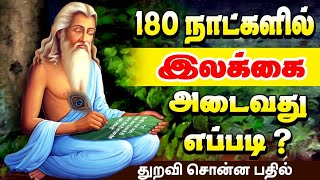 The secret Song |  ரகசியம்|  6 மாதங்களில் நினைத்ததை அடைவது எப்படி? |