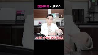 편평사마귀는 방치하면 주변으로 번지는 전염성 높은 질환! 얼굴뿐 아니라 배꼽까지도 번질 수 있으니 주의🚨