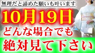 ※ご縁の方「おめでとうございます」※苦労した分以上に神様からご褒美きます。すぐ見て下さい。現状が辛い人も大恩恵受け取れます。金運が上がる音楽。神様ありがとうございます