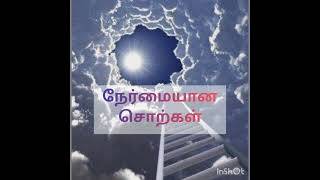 நிஜமான வெற்றி எது?