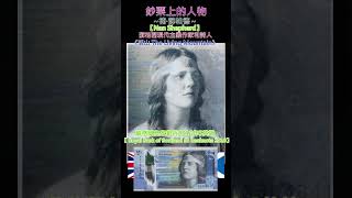 鈔票上的人物~【楠·薛帕德；Nan Shepherd】～蘇格蘭皇家銀行2016年5英鎊【 Royal Bank of Scotland £5 banknote 2016】