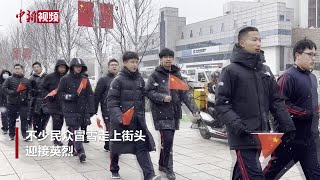 第十批在韩中国人民志愿军烈士遗骸归国 民众冒雪迎接