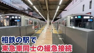 相鉄本線 東急5080系 特急 浦和美園ゆき到着→発車\u0026東急5080系 各駅停車 横浜ゆき発車@二俣川