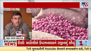 Demand increases for Bhavnagar's Onion in other states, farmers rejoice | Gujarat | TV9Gujarati