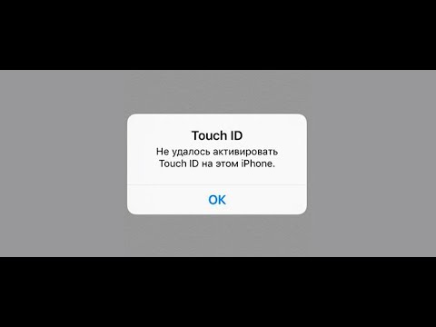 Не работает Touch ID? Решение!
