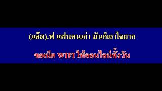 ขอจันทร์-บาวปาน (COVER) คาราโอเกะ