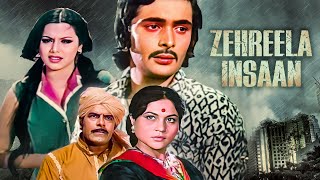 Zehreela Insaan (1974) - 70s Ki Superhit Romantic Hindi Movie - Rishi Kapoor, Chatterjee, Nitu Singh