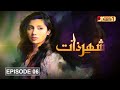 Shehr e Zaat | Episode 06 | Pashto Drama Serial | HUM Pashto 1