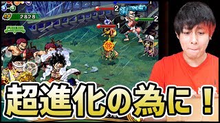 トレクル 超進化エネルのクリスタルスカル絶対集める これが安定周回パ Treasure Cruise トレクル 超進化エネルのクリスタルスカル絶対集める これが安定周回パ Treasure Cruise