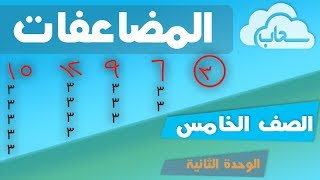 المضاعفات