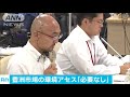 豊洲の追加対策巡り都が“環境アセス必要なし”報告 17 08 28