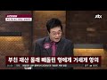 사건상담실 부친 재산 놓고 형제간 ′상속분쟁′， 소송 중 형 사망 소송 진행 어떻게？ 사건반장 1091회