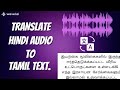 How to Translate Hindi Audio to Tamil Text | AI Audio Translator