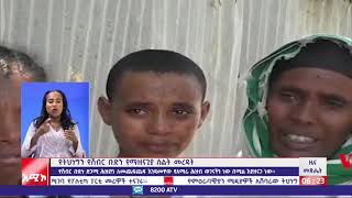 የትህነግ የሽብር ቡድን ሕዝቡን ድጋሜ ለመጨፍጨፍ እንዲመቸው የአማራ ሕዝብ ወገናችን ነው የሚል ማዘናጊያ ስልት እየተጠቀመ ነው።