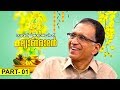 Chat with T. S. Kalyanaraman | Chairman of Kalyan Group | Part 01 | Vishu Special 2020 | Kaumudy