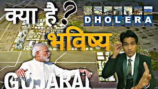 Dholera Smart city: Future city Ground Reality 2025 #dholerasmartcity